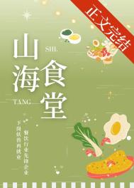 山海食府聚餐氛围