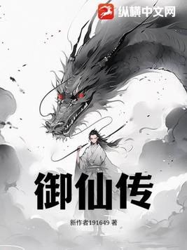 御仙都人均消费