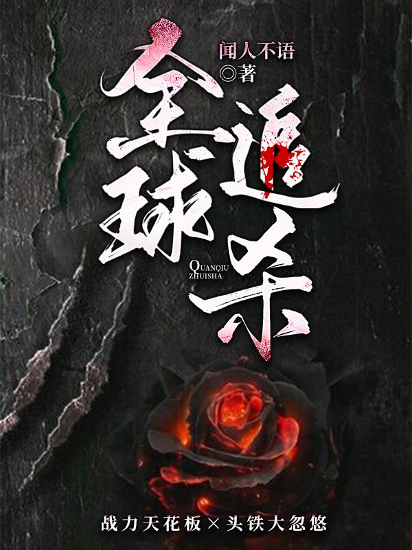 全球追杀令下达几次