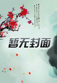 小说清墨gl